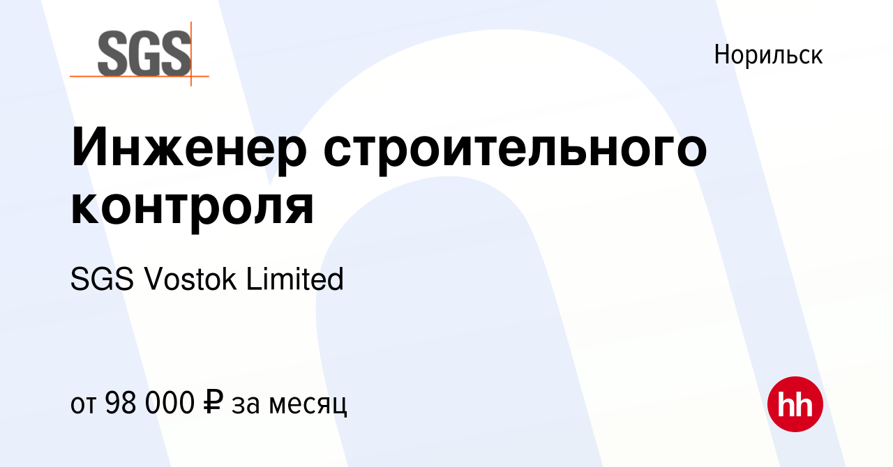 Согаз северодвинск труда 3 режим работы телефон