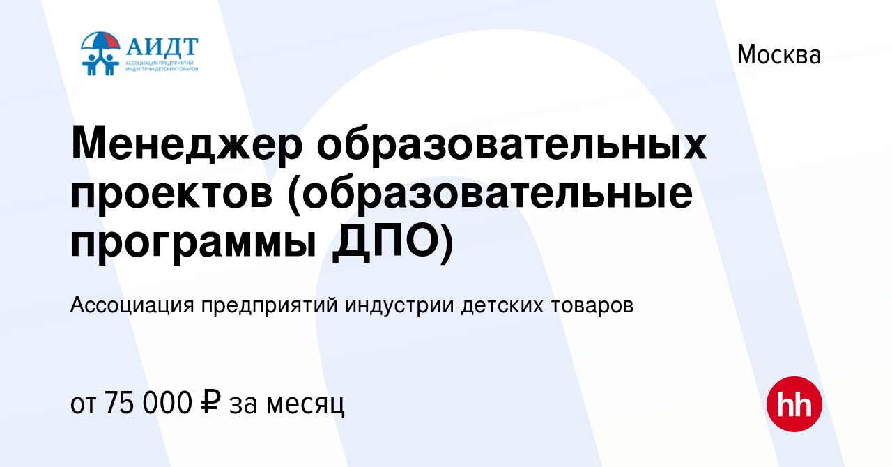 Менеджер образовательных проектов