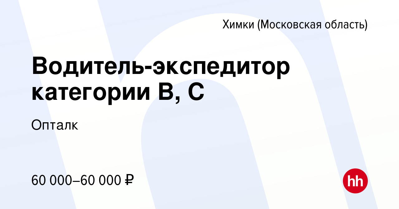 Хавал отдел кадров телефон