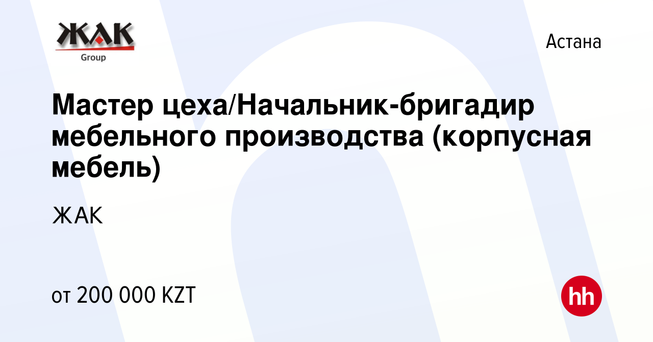 Начальник производства корпусной мебели обязанности