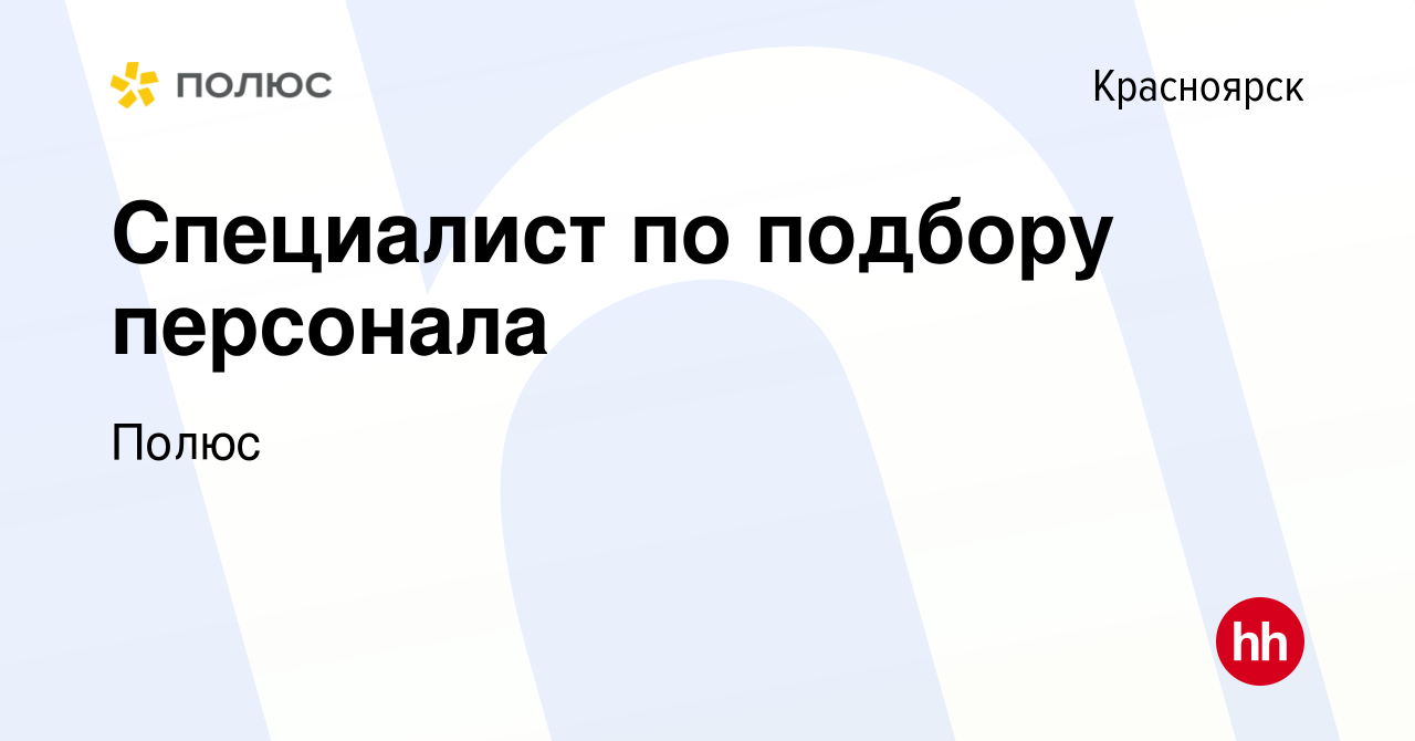 Вакансии химки специалист. Яндекс Саратов вакансии. Работа в Химках.