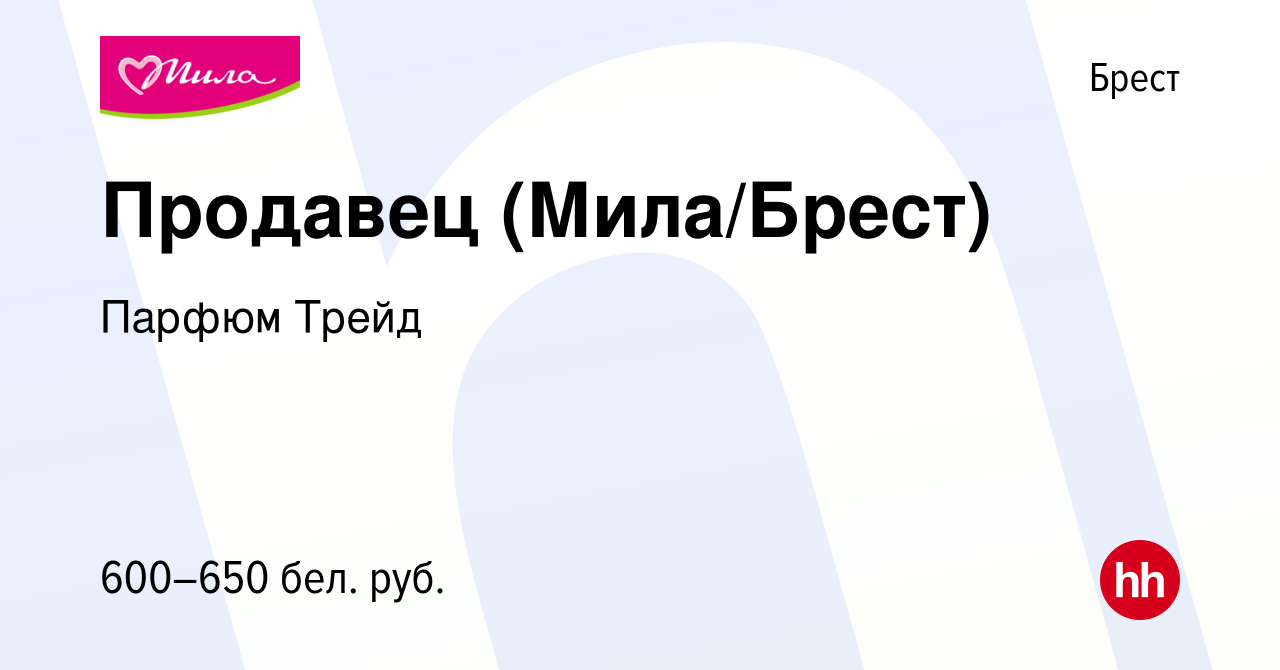 Работа в бресте свежие вакансии