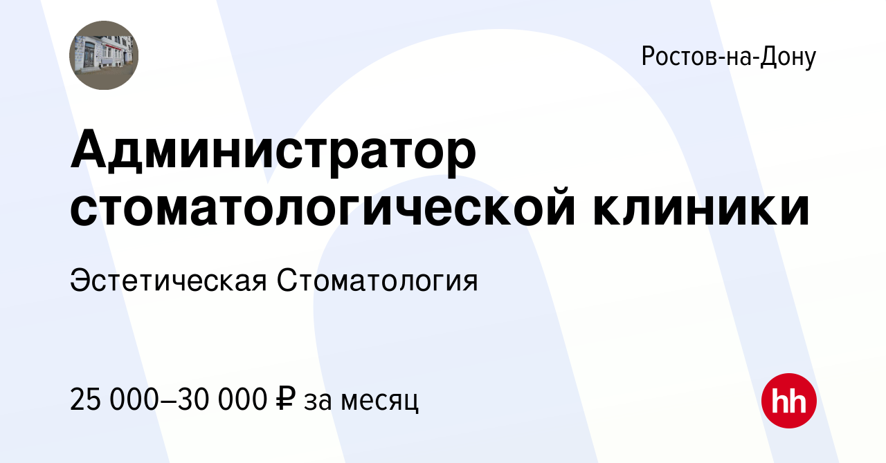 Клиники ростов на дону вакансии. Дента дар ростов-на-дону стоматология. Дон мед ростов клиника. Юнона на еременко 25. Клиники ростов на дону вакансии.