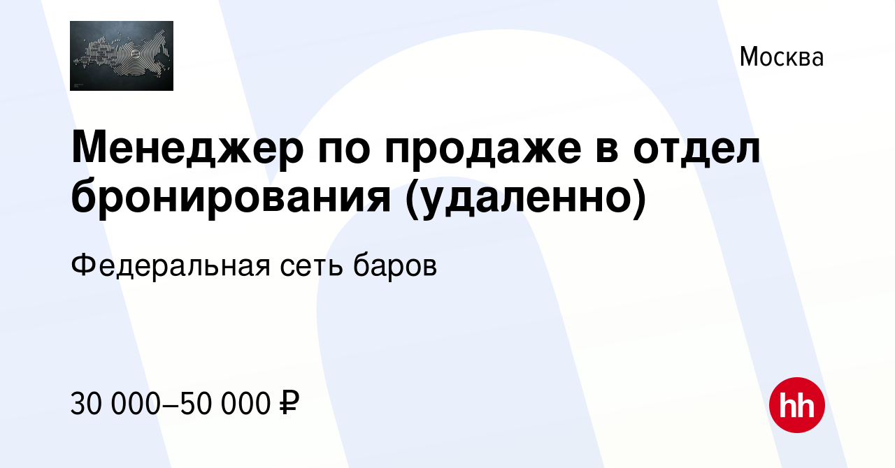 Менеджер по продаже карнизов