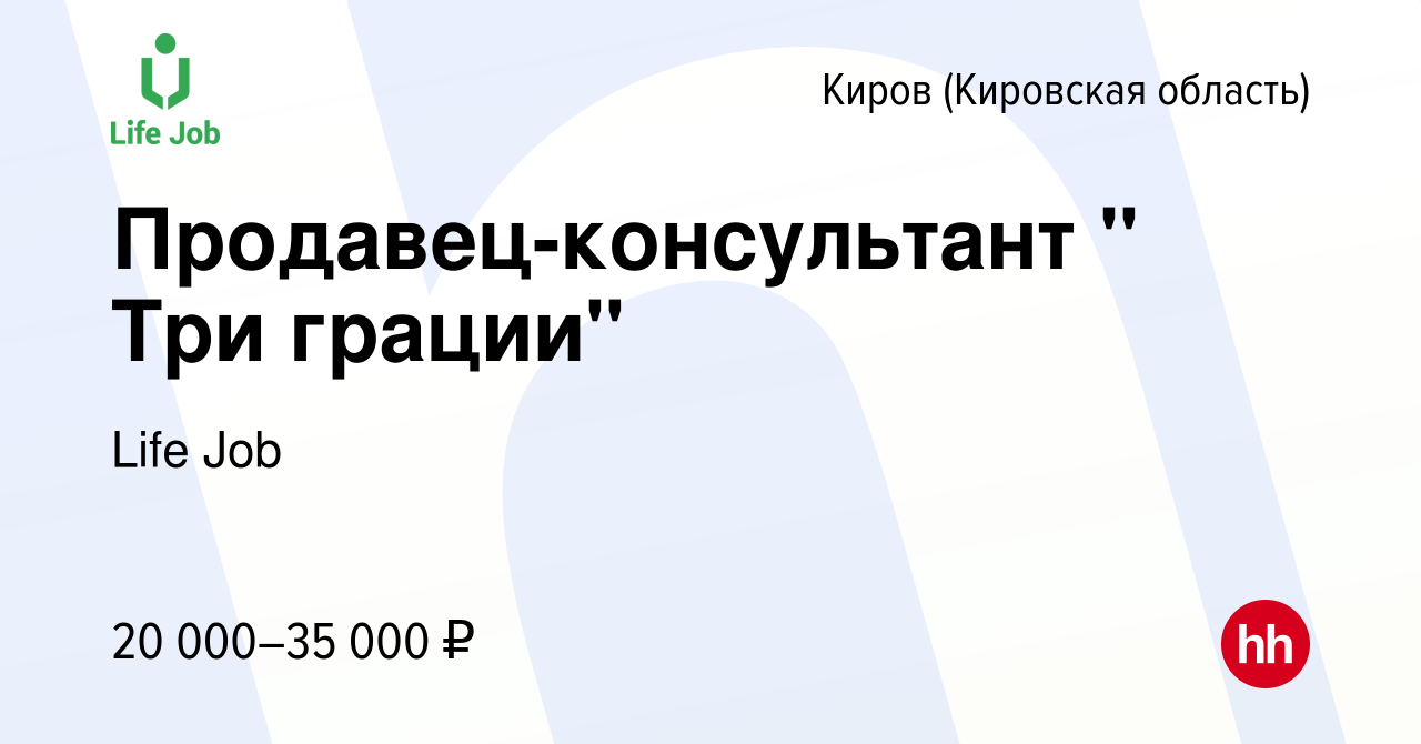 Вакансия Продавец-консультант 