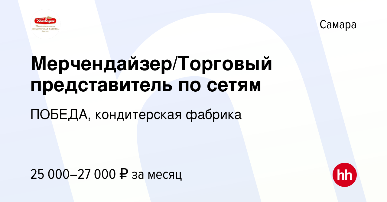Работа звенигород вакансии. Торговый представитель вакансии Екатеринбург.