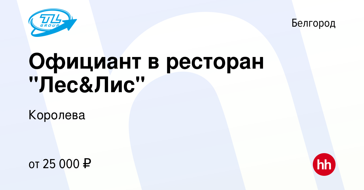 Вакансия Официант в ресторан 