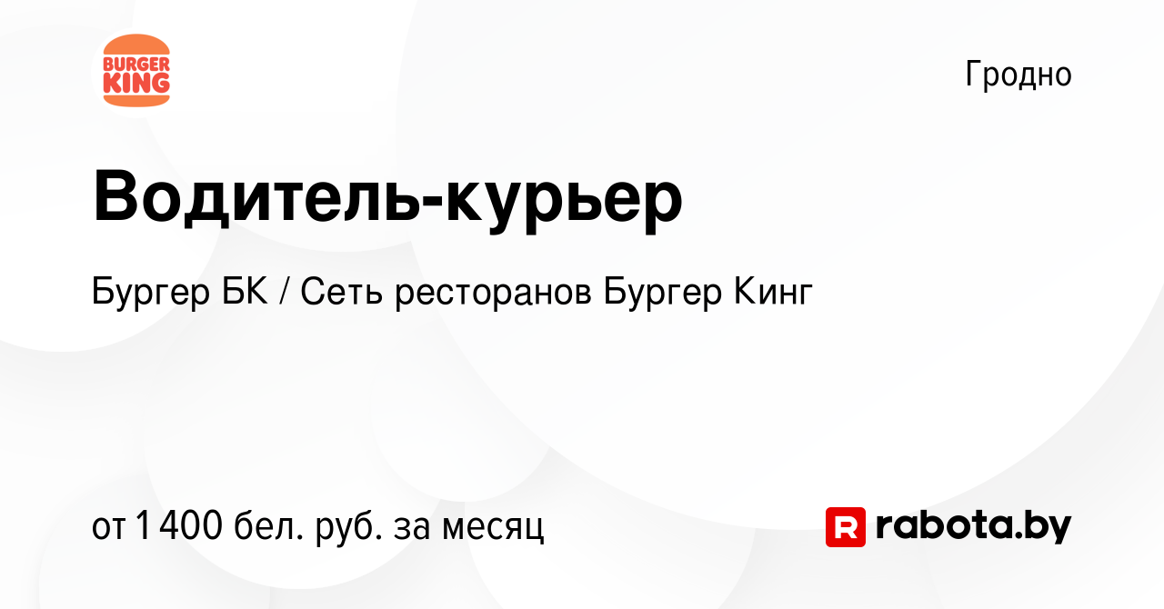 Зп дальнобойщика. Работа водителя в гомеле сегодня. Работа водителя в гомеле сегодня. Водитель международник. Гомель сильные новости происшествия сегодня.