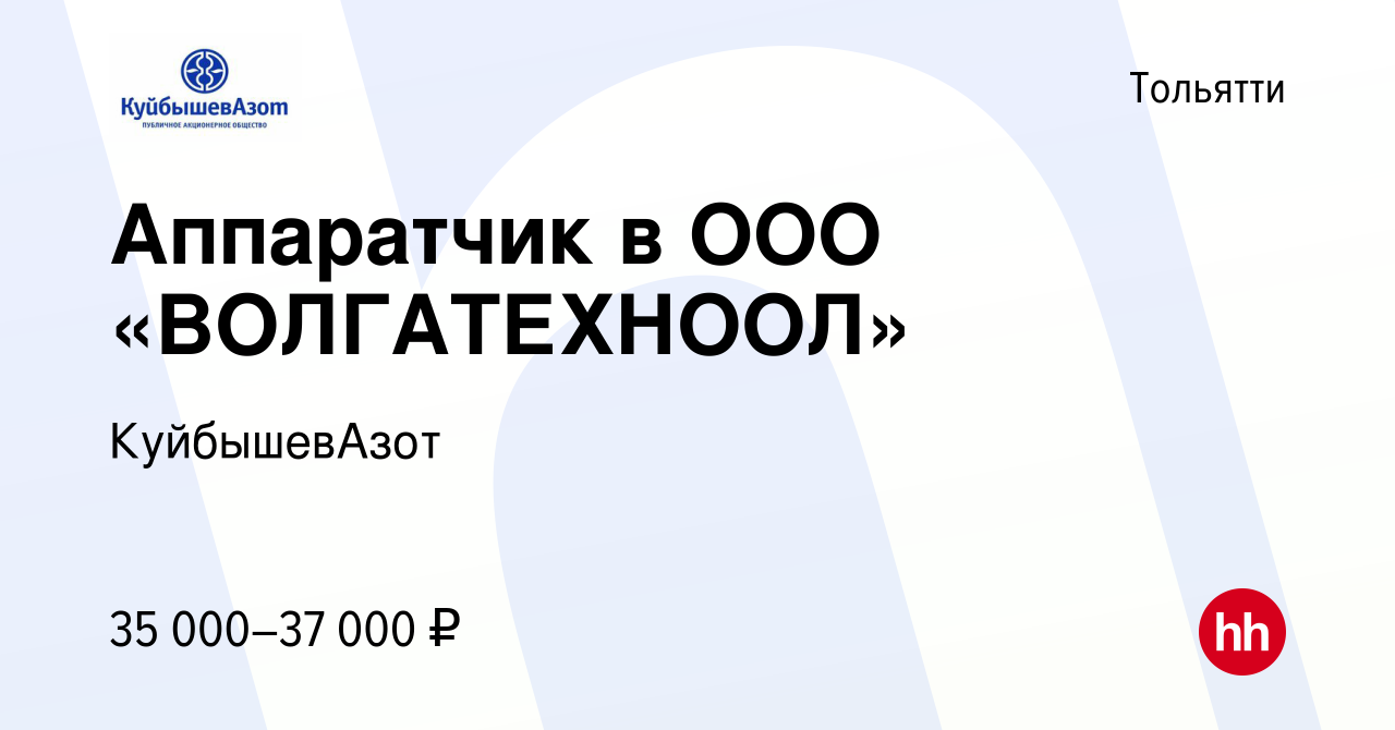 Купить Акции Куйбышевазот Тольятти