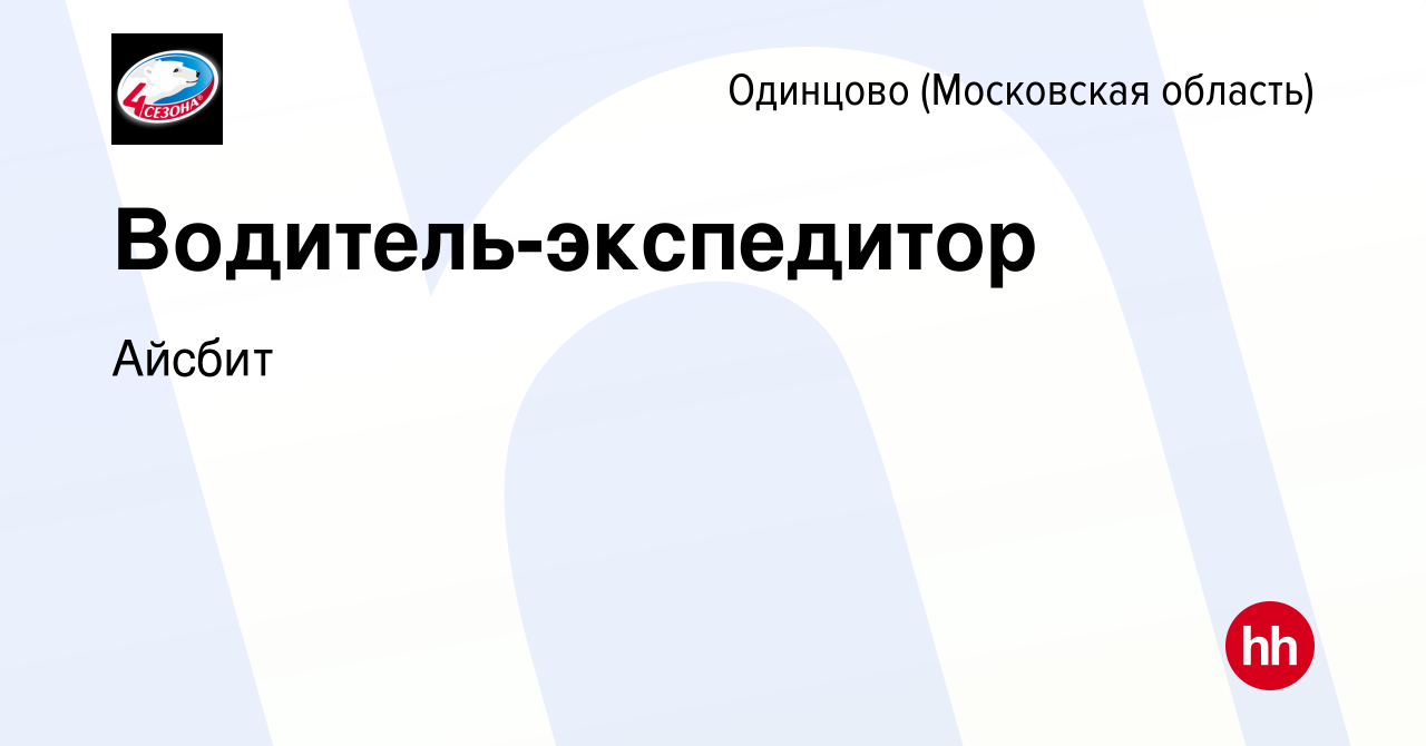 Работает ли йота в ессентуках