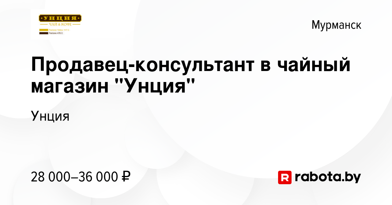 Вакансия Продавец-консультант в чайный магазин 