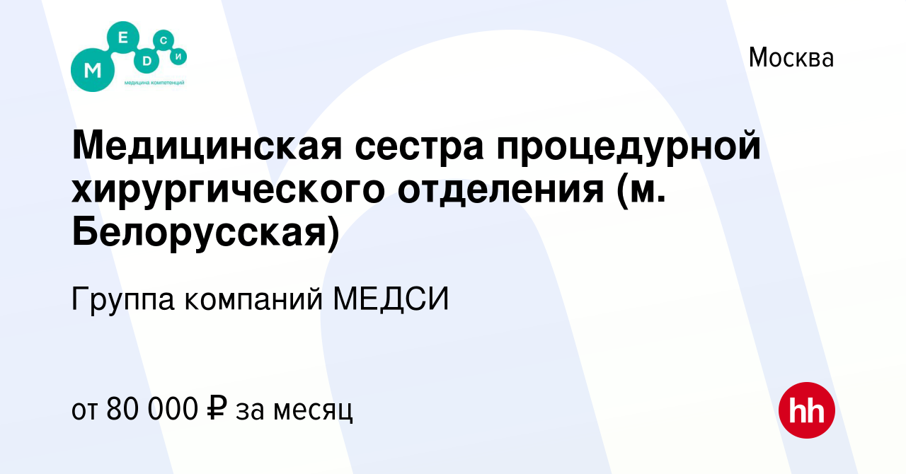 Где пройти медкомиссию на работу в нижнем новгороде цены