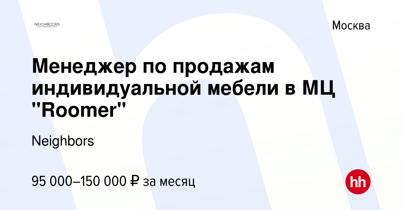 Менеджер по продажам металлической мебели