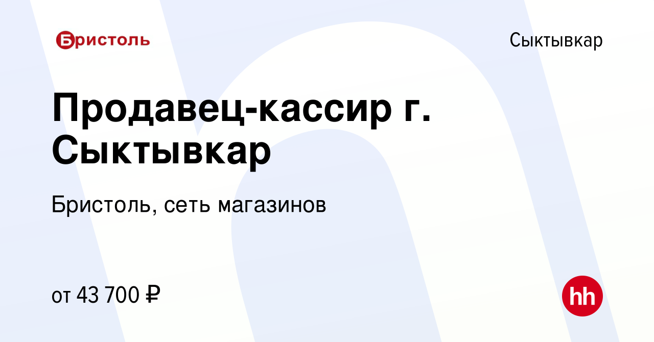 Вакансии сыктывкар