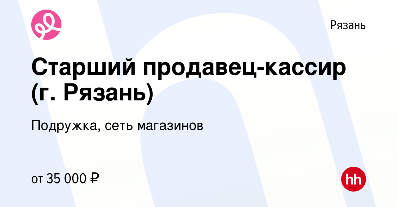 Работав рязани