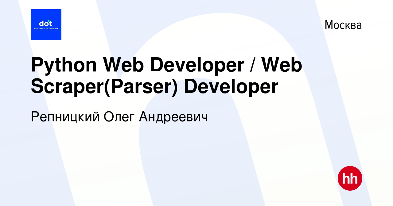 Вакансия Python Web Developer / Web Scraper(Parser) Developer в Москве,  работа в компании Репницкий Олег Андреевич (вакансия в архиве c 21 апреля  2021)