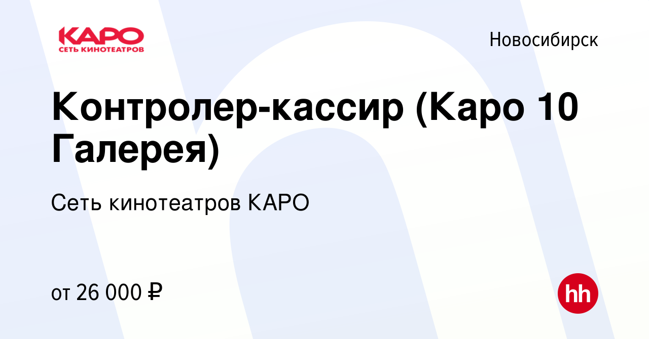 Каро 10 галерея новосибирск