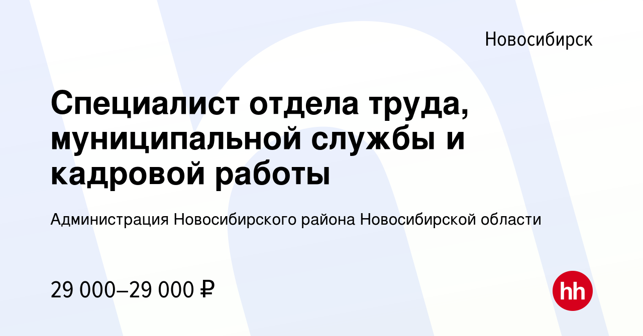 Управление труда новочеркасск телефон