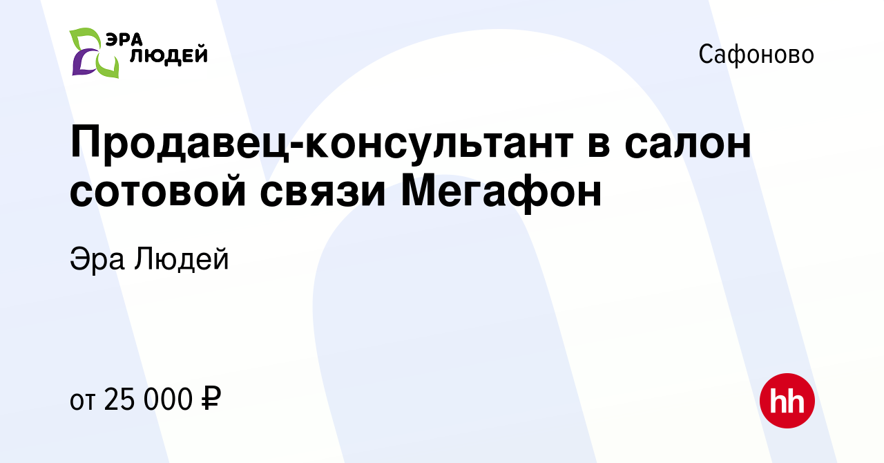 Вакансия продавец обоев москва