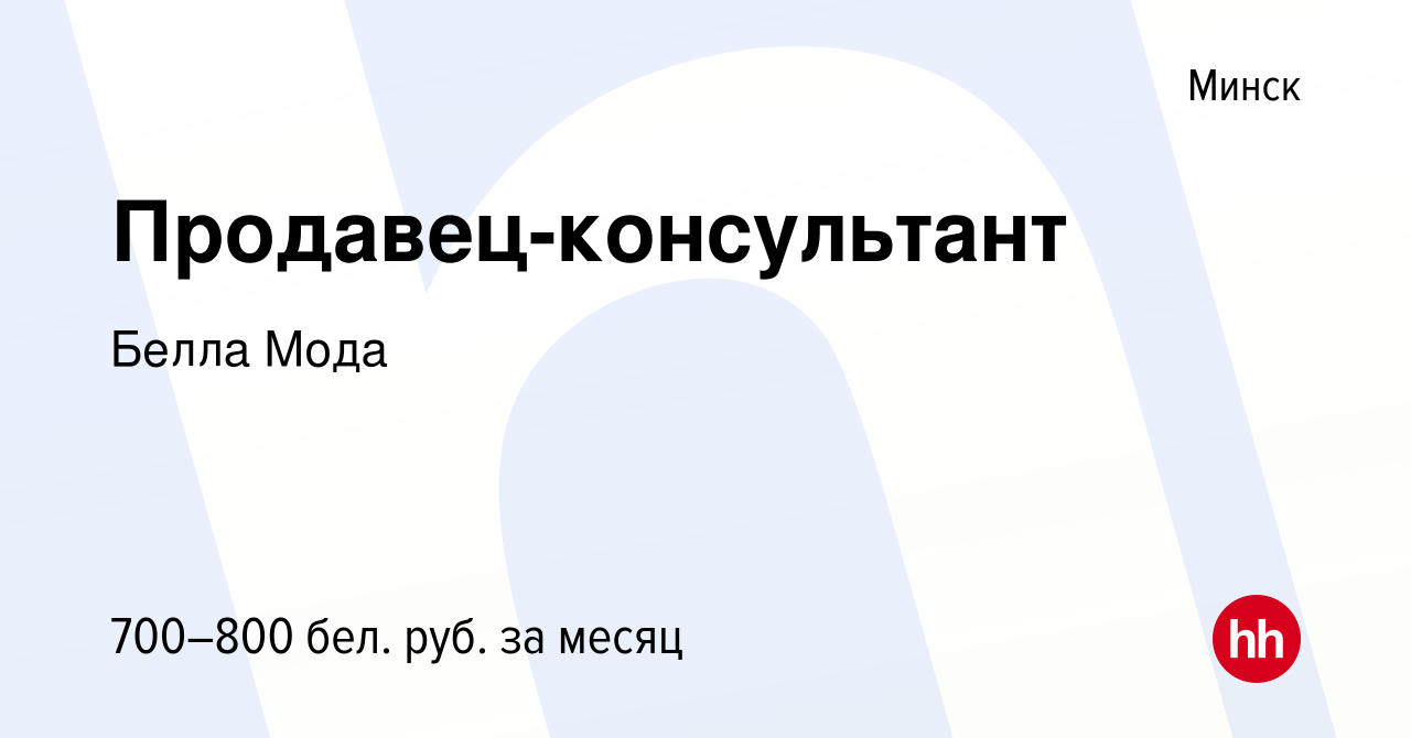 Работа в минске белмета. Работа в минске. работа в лиде вакансия. 1ak group. белмета гомель работа вакансии в гомеле.