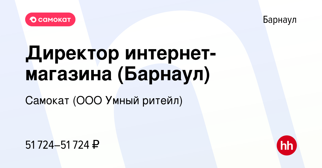 Интернет магазин барнаул каталог товаров барнаул