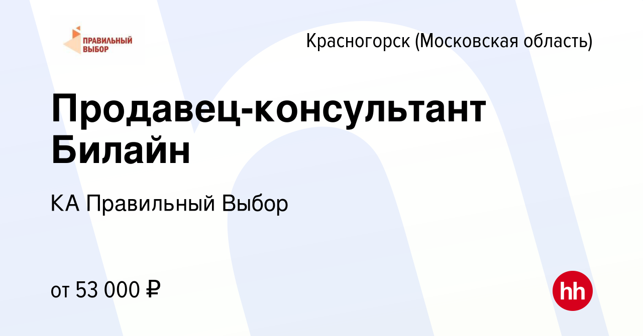 Североморск офис билайн режим работы