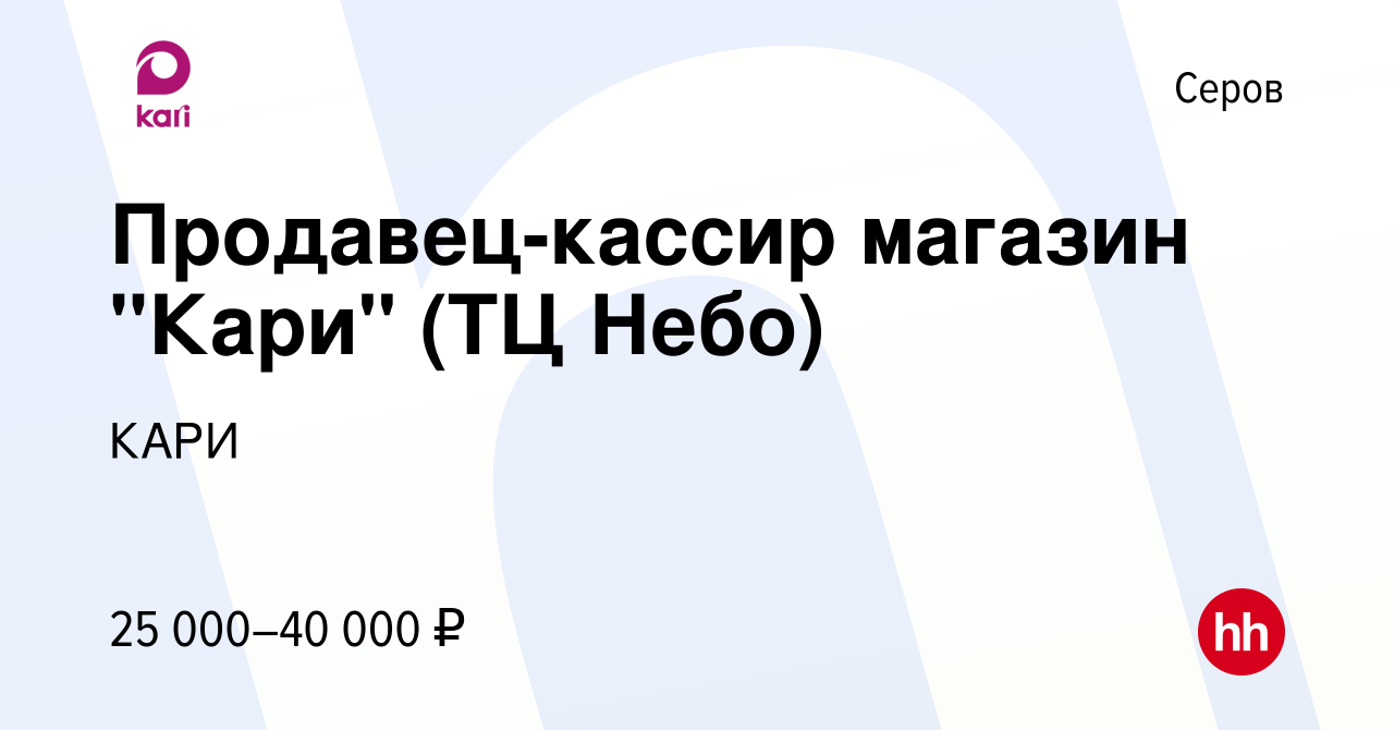 Вакансия Продавец-кассир магазин 