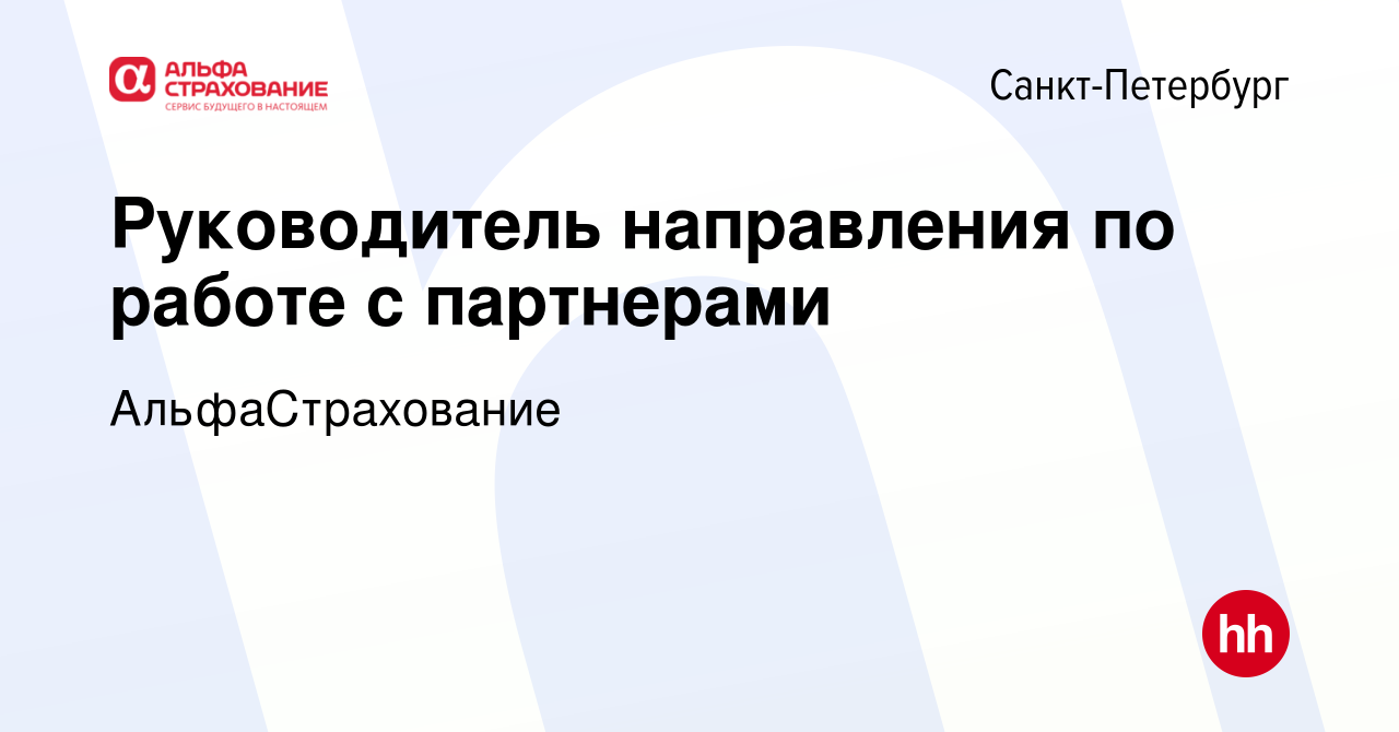 Альфастрахование санкт петербург московский 60 режим работы телефон