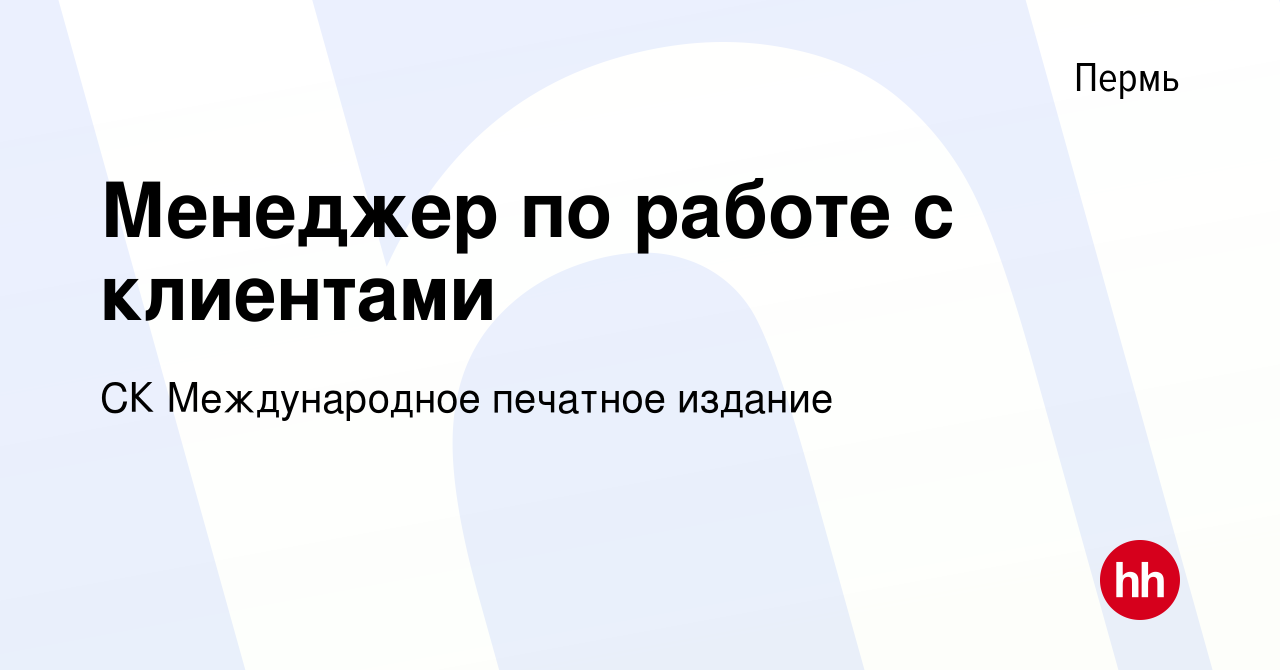 Кадры вакансии пермь. Саусь Владимир Евгеньевич. Работа с ежедневной оплатой во Владимире.