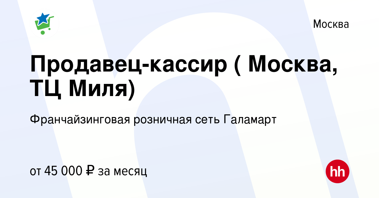 Миля график. Миля график