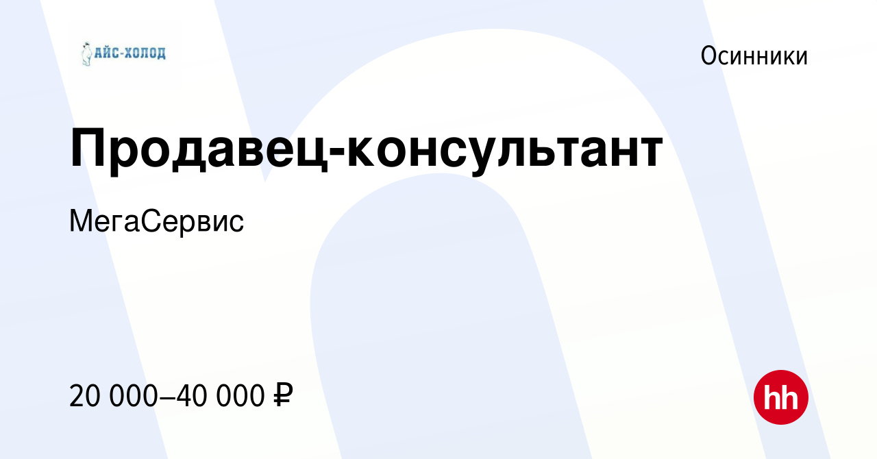 Ххр вакансии томск. Пакет у Михалыча Тюмень.