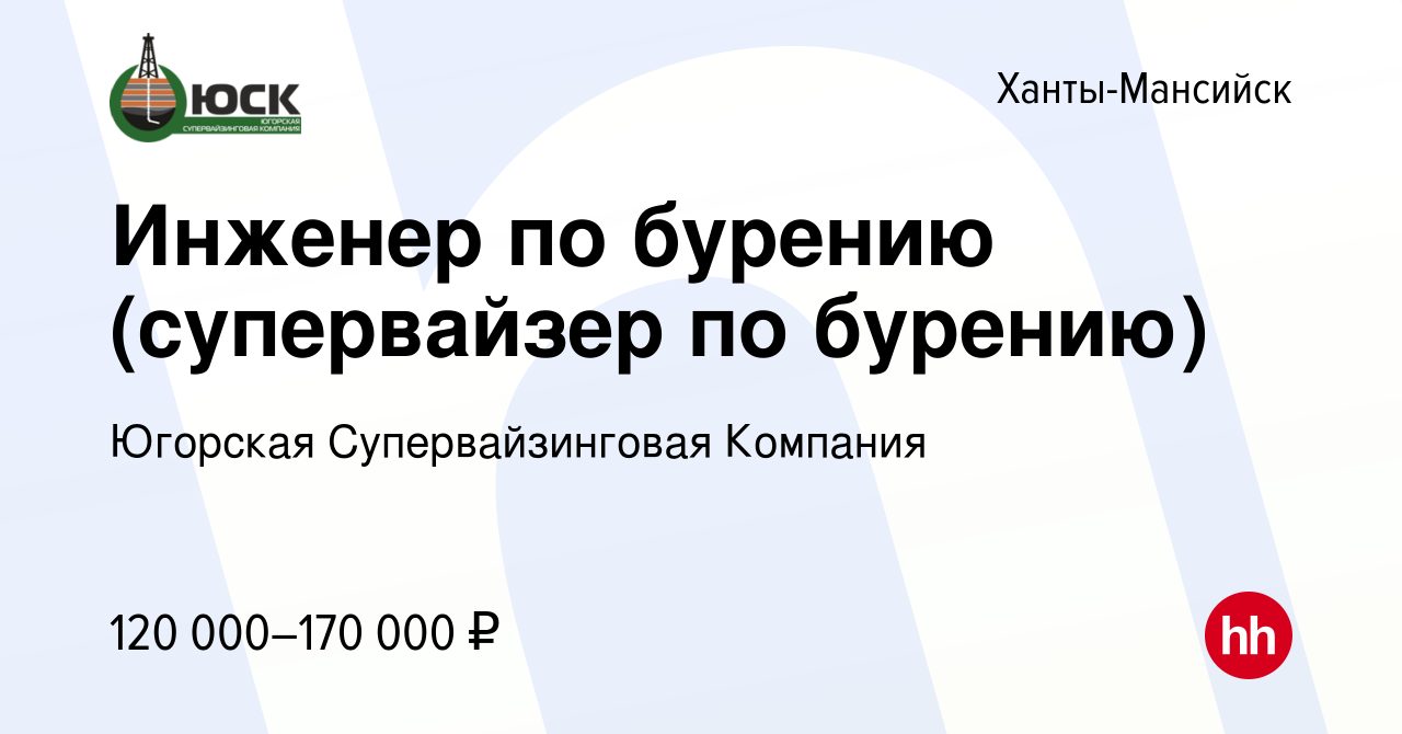 Ханты мансийск вакансии продавца на авито свежие