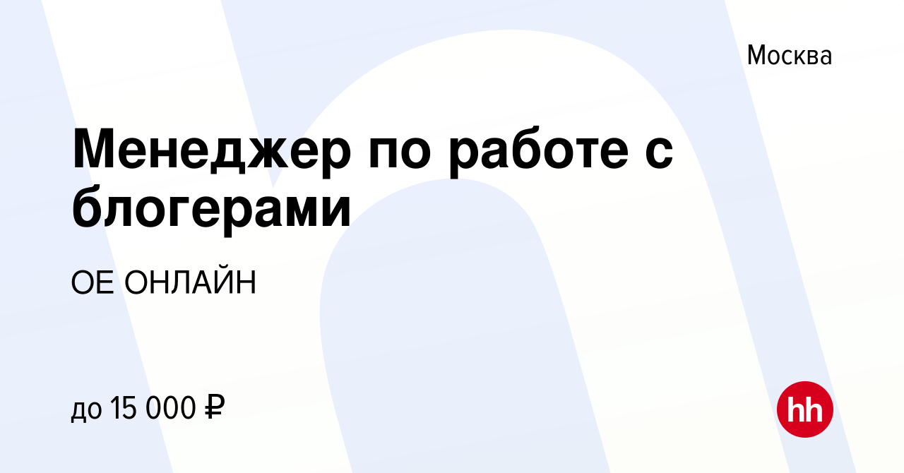 Вакансия инфо. ТК Новочебоксарский вакансии.