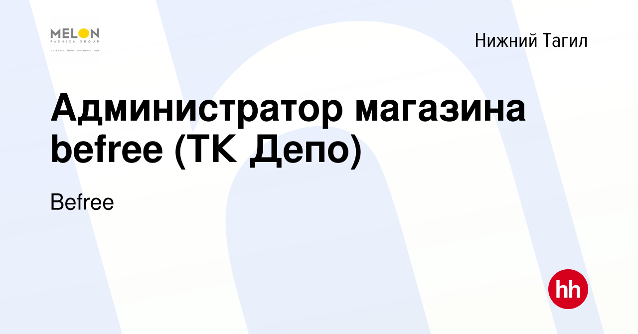 Автобус депо нижний тагил расписание