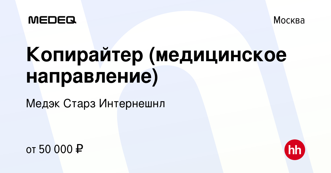 Медкомиссия на работу в омске где пройти цены