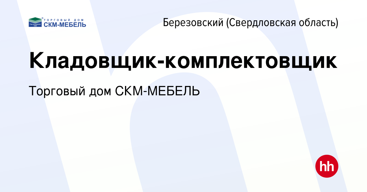 Скм мебель березовский контакты