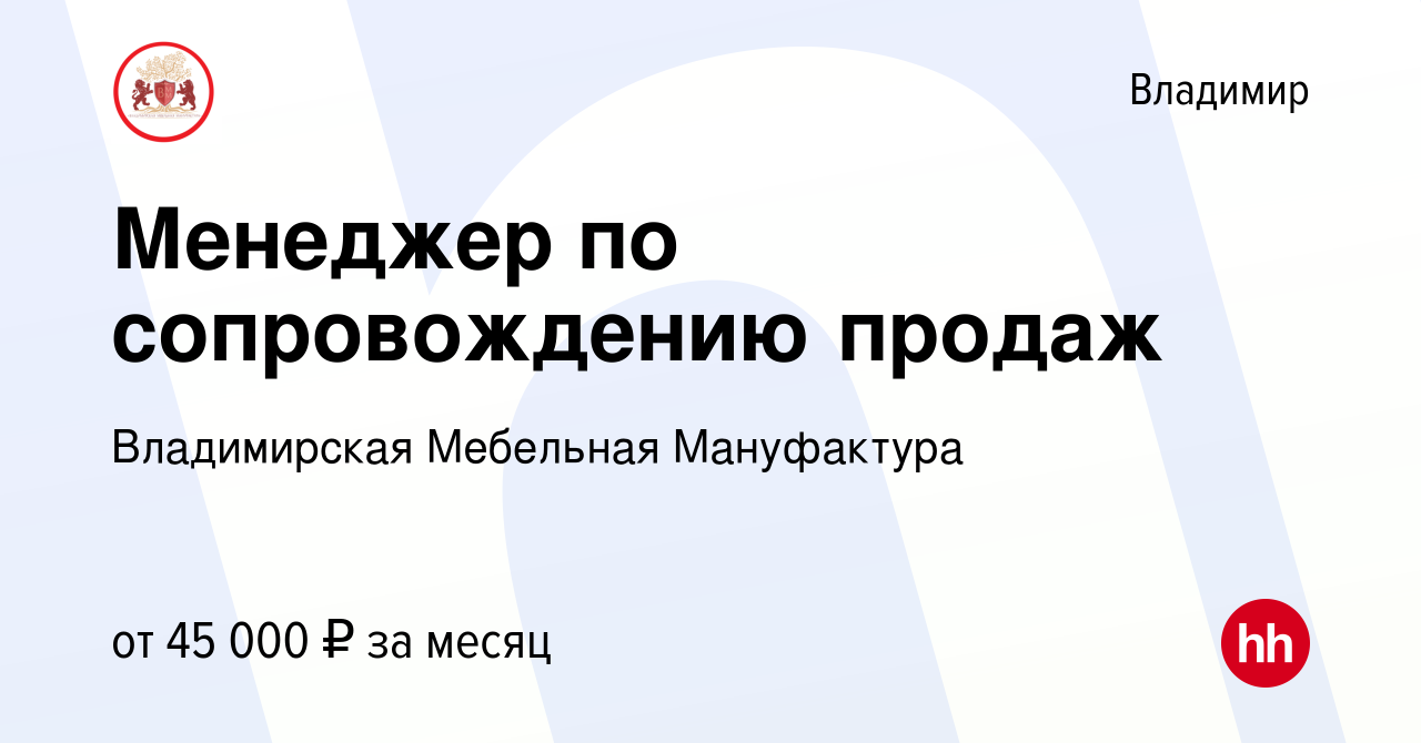 Директор мебельного производства вакансии