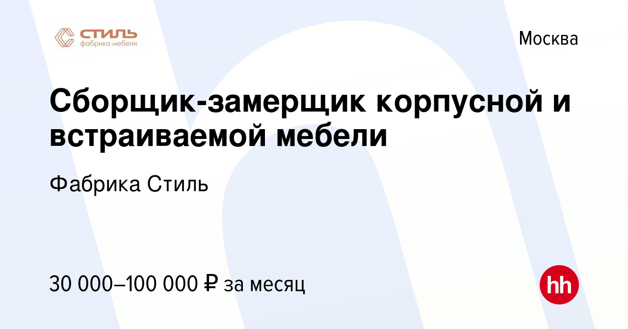 Фабрика корпусной мебели стиль