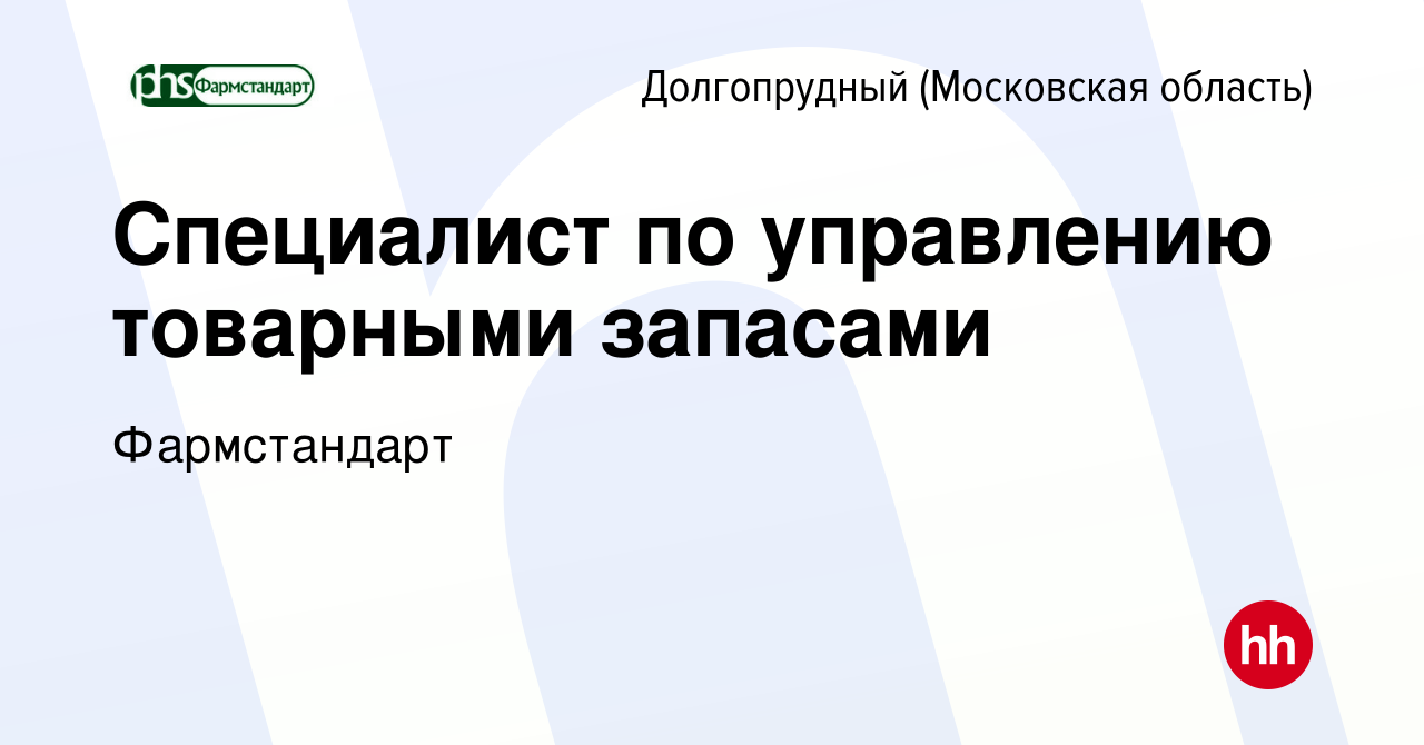 Как руководство фирмы помогает работе своей службе логистики