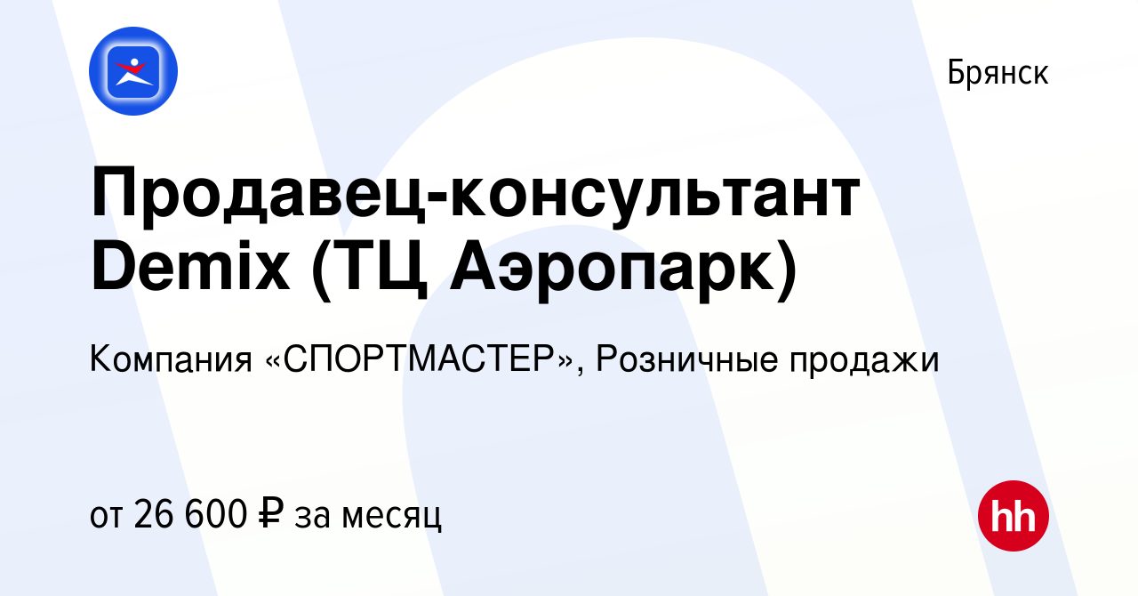 Спортмастер брянск адрес