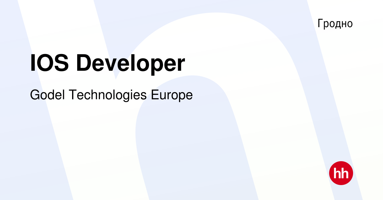 Вакансия IOS Developer в Гродно, работа в компании Godel Technologies  Europe (вакансия в архиве c 29 мая 2021)