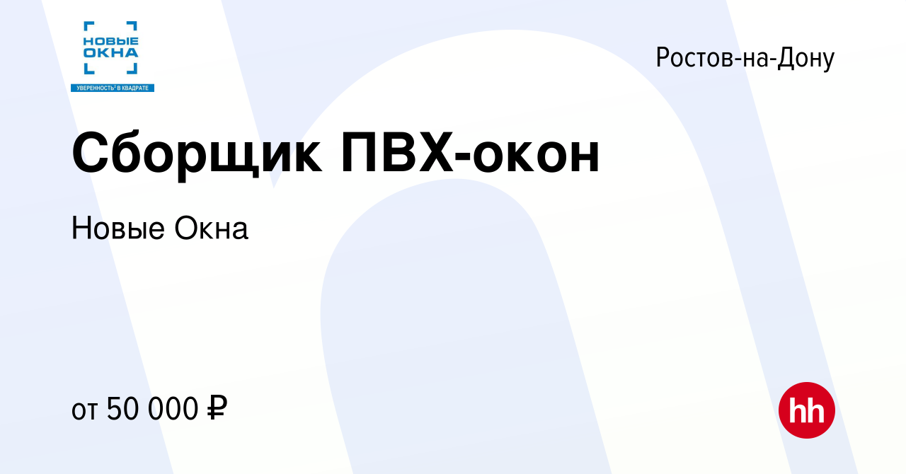 Хенд хантер ростов на дону вакансии