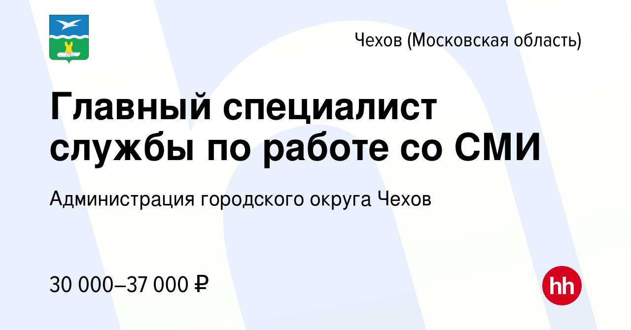 Информ чехов режим работы телефон