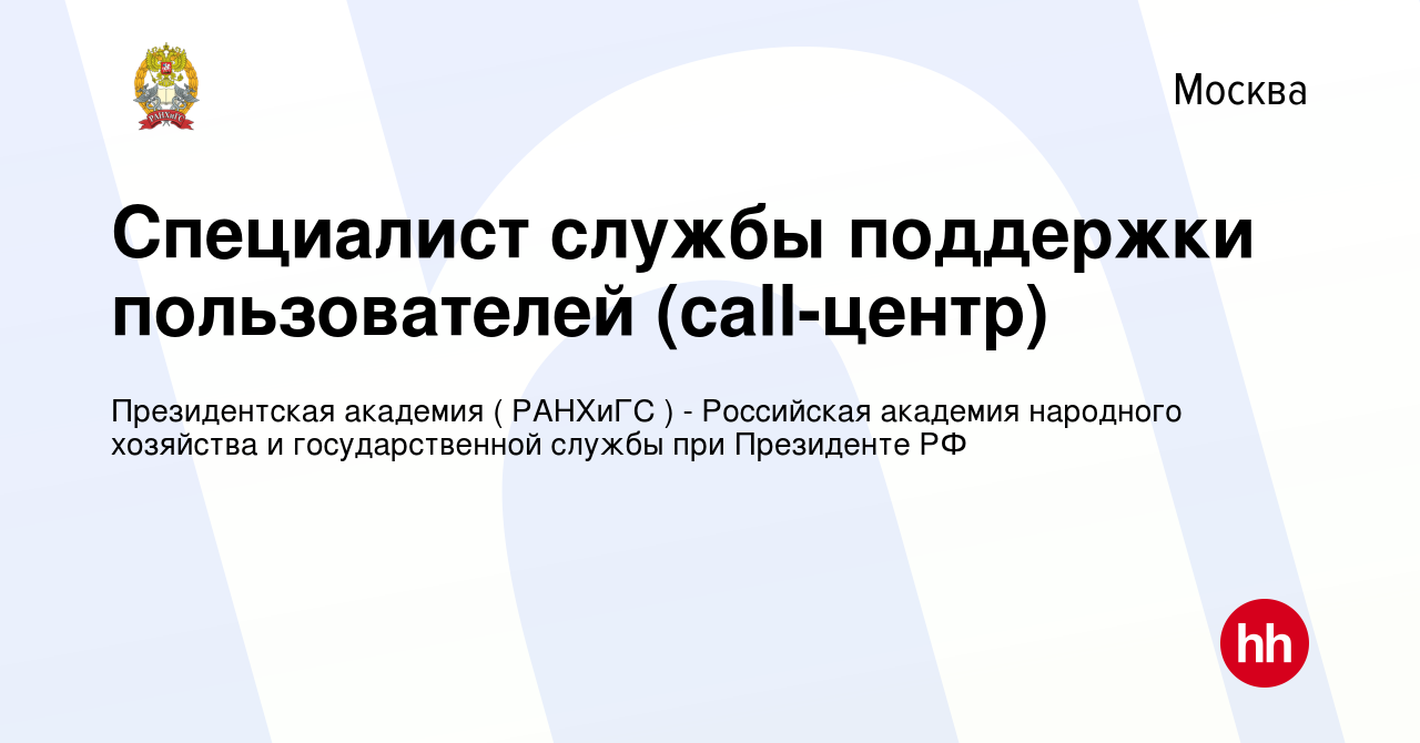 Телефон вахта управление образования