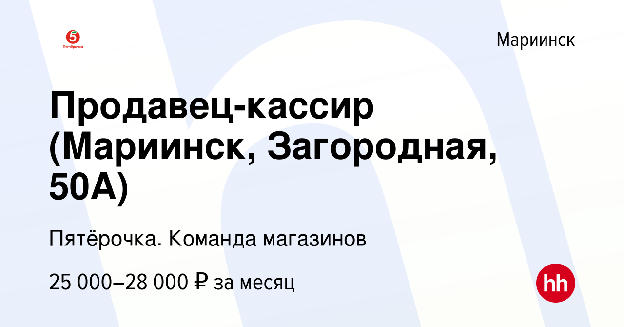 Цзн мариинск вакансии. Цзн мариинск вакансии