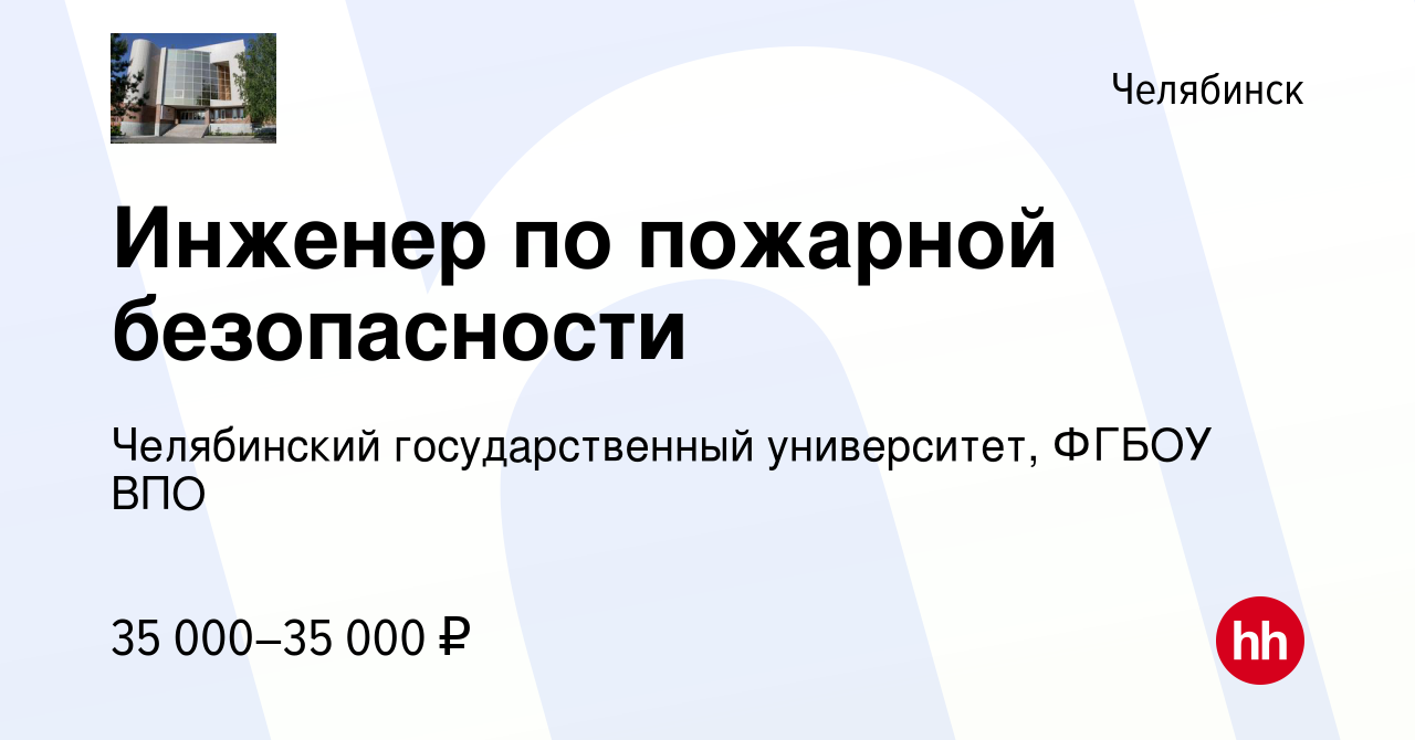 Работа в челябинске вакансии