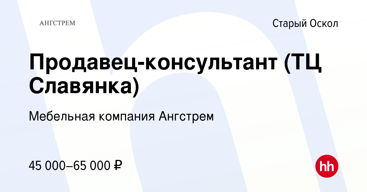 Работа в старом осколе вакансии