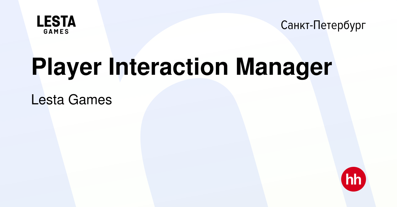 Вакансия Player Interaction Manager в Санкт-Петербурге, работа в компании  Lesta Games (вакансия в архиве c 21 июля 2021)