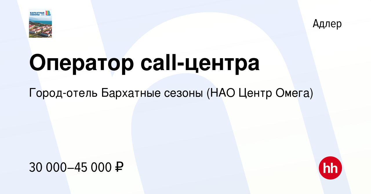 Уфмс адлер режим работы и телефон