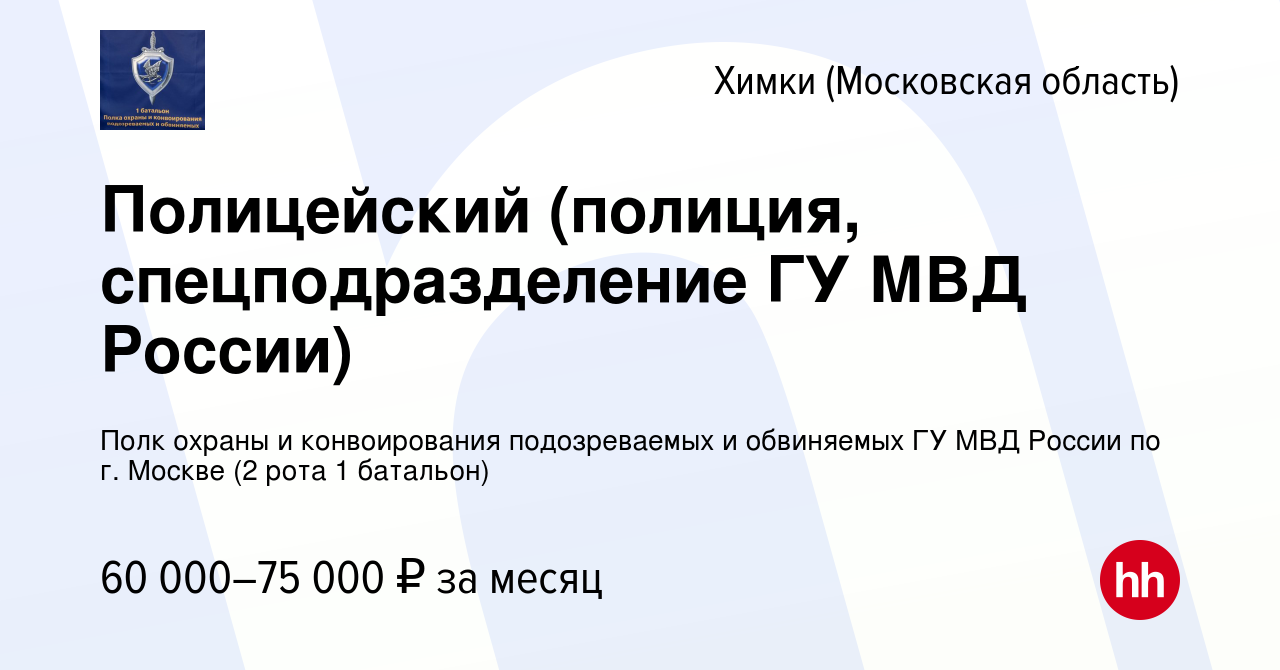 Полк охраны дипломатических представительств вакансии